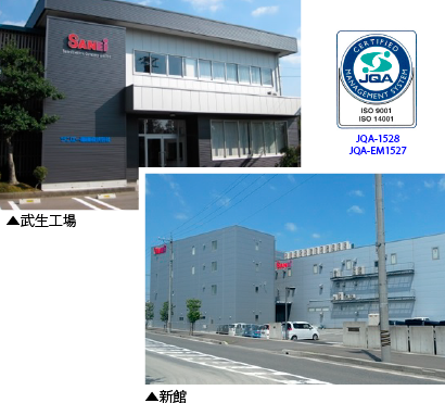 武生工場外観